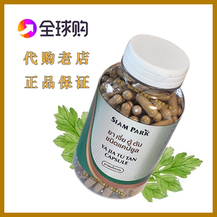 泰國暹羅研究中心蛇園正品 JIATUTAN正宗蛇解檞毒丹丸250?？芍编]