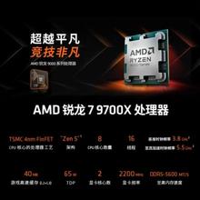 AMD 锐龙 R5 9600X处理器 4nm R7 9700X 9900X R9 9950X  7800X3D