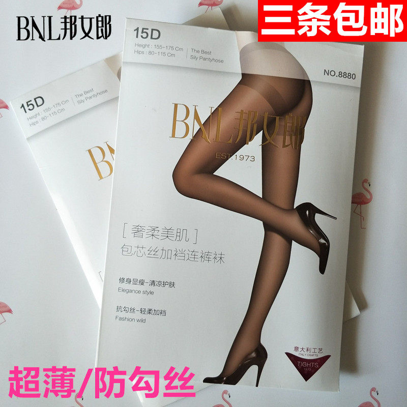邦女郎8880连裤袜丝袜夏包芯丝加裆15d超薄连袜裤