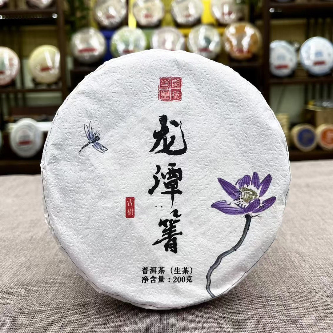 2021年易武龙潭箐古树生饼