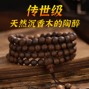 天然越南芽庄白奇楠沉香男女多圈108颗手串沉水棋楠木质佛珠手链