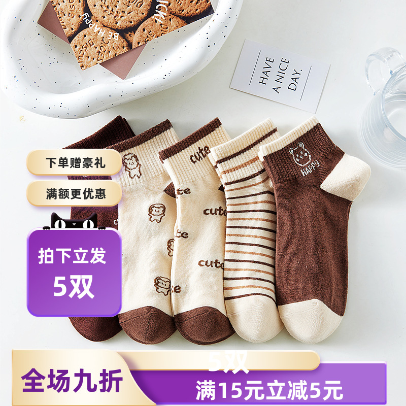 春秋港风棕色条纹女中筒袜