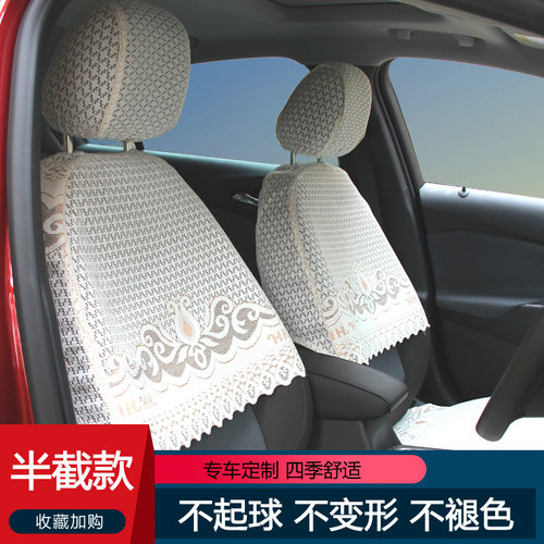 蕾丝座套四季通用汽车