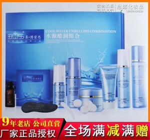 专柜正品 圣博蜜思 水源酷润组合 修护暗哑发黄气 补水01280