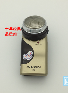 超人剃须刀大胡子络腮胡修剪器