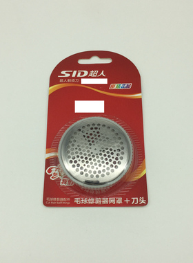 超人毛球修剪器SR2850 2855 2857 2852替换刀片网罩配件2853 2866