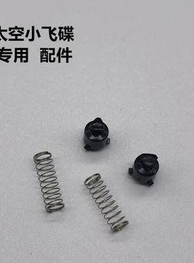 飞科剃须刀配件原装配件弹簧