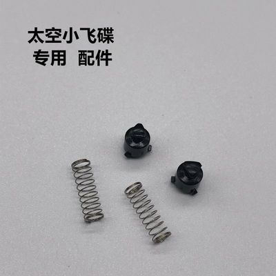 飞科剃须刀配件原装配件弹簧