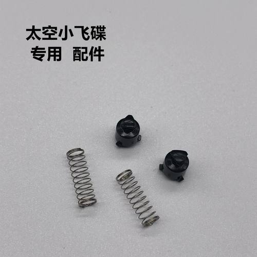 飞科剃须刀配件原装配件弹簧