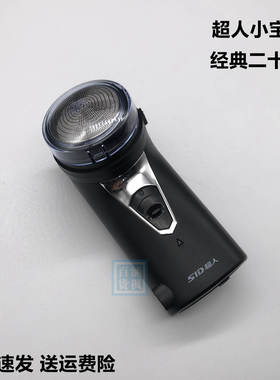 超人单头剃须刀鬓角修剪器充电