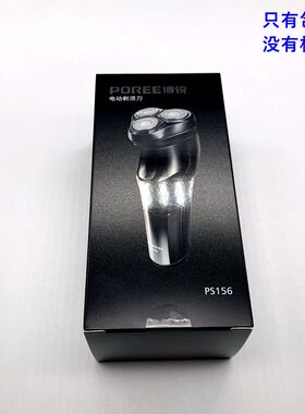 博锐剃须刀盒子纸盒箱子