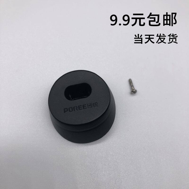 飞科剃须刀电源插口保护配件塑料罩FS366 367送螺丝FS370 371 372