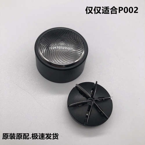 博锐P002P003剃须刀刀片网罩配件