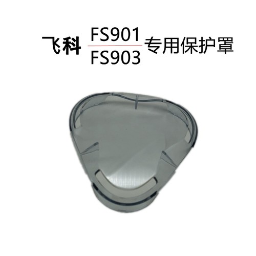 飞科剃须刀盖子保护罩透明框