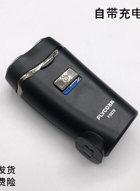 飞科剃须刀内置插头充电式双头男士电动须刨刮胡刀两头水洗FS829