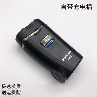 飞科剃须刀内置插头充电式 电动须刨刮胡刀两头水洗FS829 双头男士
