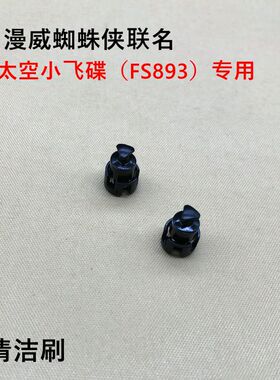 飞科原装配件超低特价