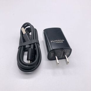 飞科往复式剃须刀F005充电器配件原装电源适配器线适合FS683 685