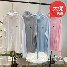日本品牌优质防shai衣女长袖冰丝连帽新款热卖透气薄款均码四色
