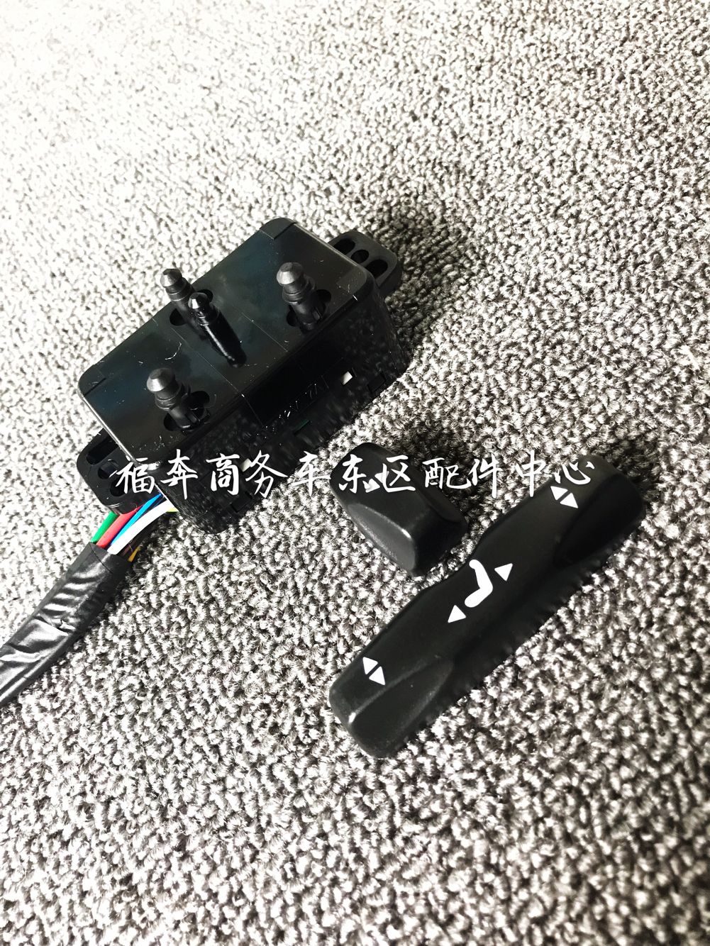 奔驰唯雅诺威霆航空座椅开关