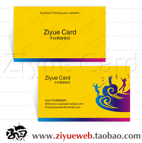 名片制作 名片印刷名片设计 印名片 黄色休闲娱乐免费名片模板Y15