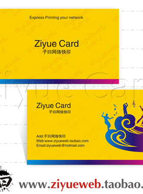 名片制作 名片印刷名片设计 印名片 黄色休闲娱乐免费名片模板Y15