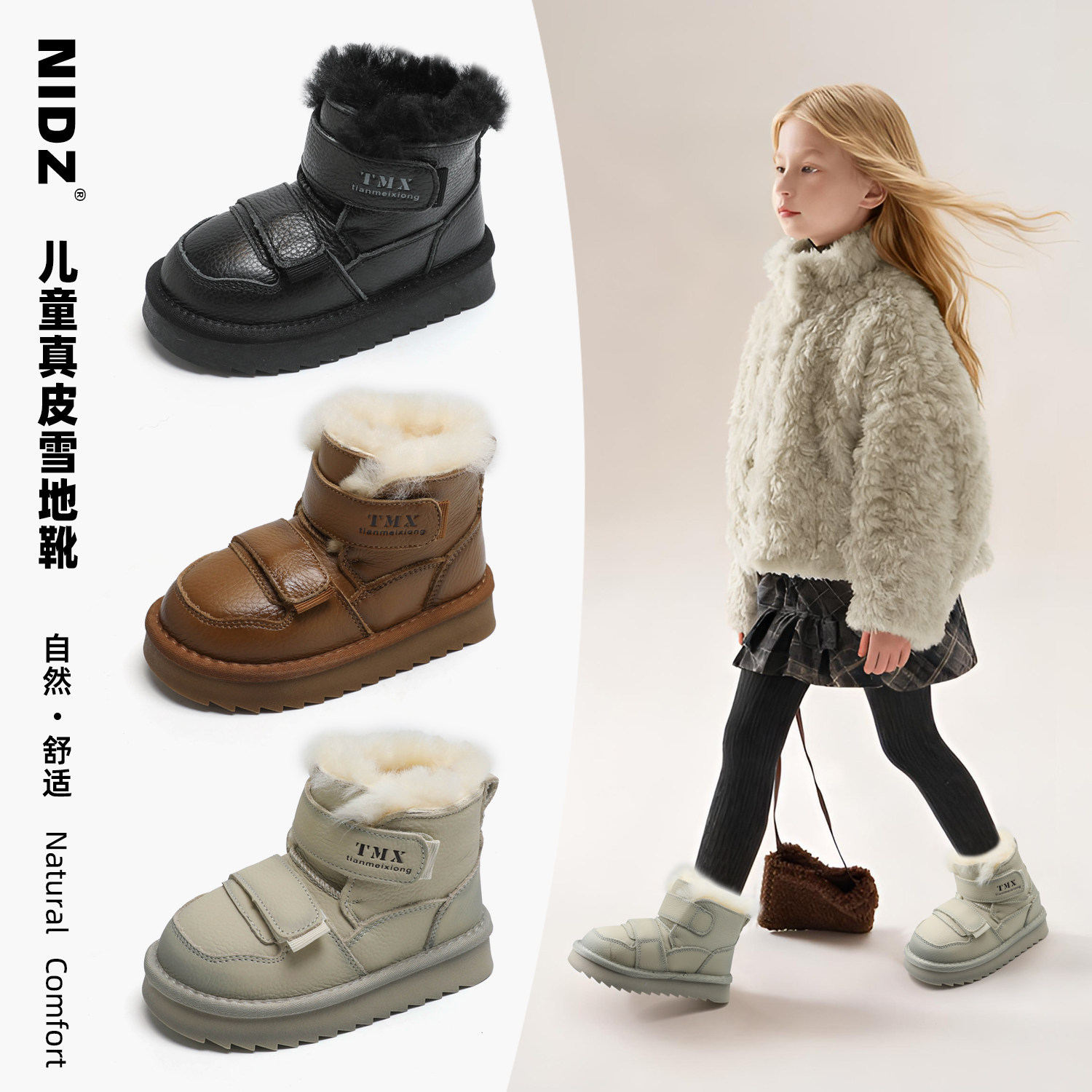 NIDZ儿童雪地靴冬季加绒加厚大棉鞋女童东北保暖短靴男童防滑棉靴,童鞋/婴儿鞋/亲子鞋,雪地靴,淘宝优惠券,粉丝福利购,淘宝优惠卷