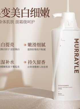 沫芮烟酰胺高浓度烟酰胺美白身体乳保湿滋润补水秋冬女持久留香
