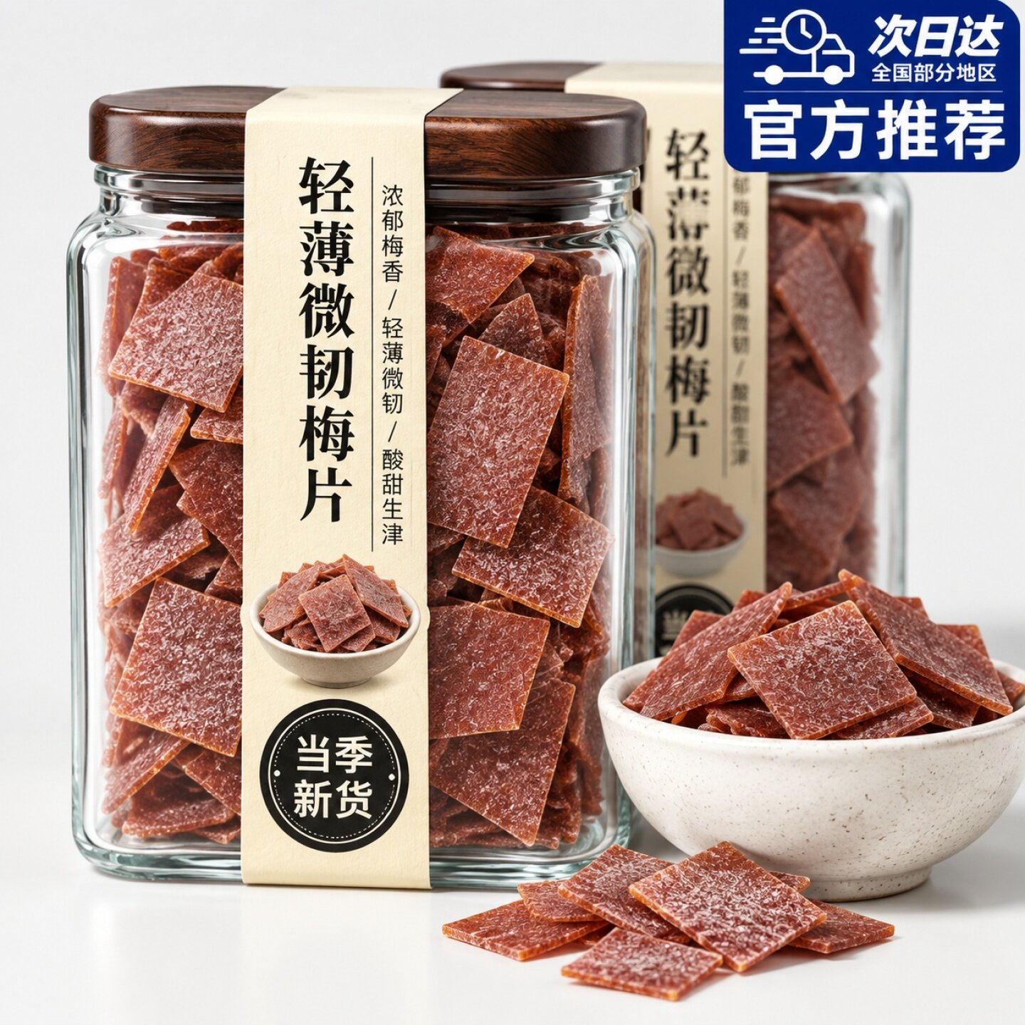 原味梅片500g陈皮味梅子片话梅肉话梅片孕妇零食日式蜜饯梅干 干