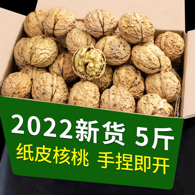 新疆纸皮核桃2022新货185正宗阿克苏薄皮核桃5斤原味特级孕妇专用