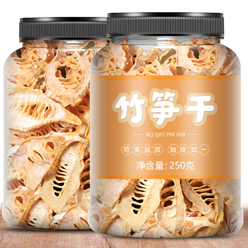 竹笋干干货农家自制嫩笋尖冬笋玉兰片黄山无盐2023新货芛250g