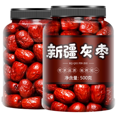 新枣新疆红枣无特级若羌灰枣干货泡水甜过和田大枣官方旗舰店