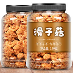 2023年新货东北滑子菇干货500g黑龙江省大兴安岭特产滑子蘑小黄蘑