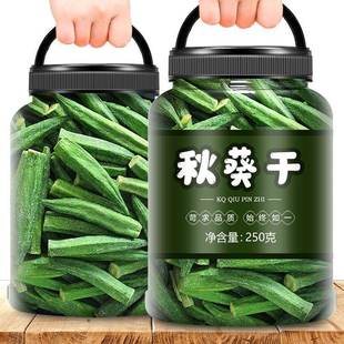 秋葵干即食蔬菜果蔬脆冻干非油炸儿童低脂零食干果水果果干混合装