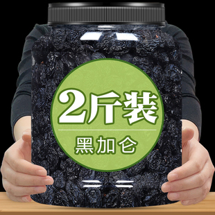 黑加仑葡萄干500g2022新疆特产特级吐鲁番葡萄干免洗商用零食