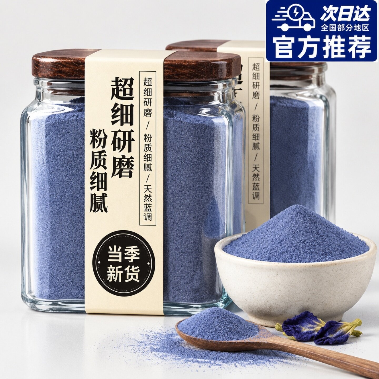 蝴蝶豌豆花粉食用色素糕点烘焙超细色奶茶店特别蓝蝴蝶花天然蓝魔