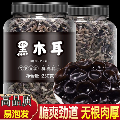 东北压缩秋木耳黑木耳官方旗舰店