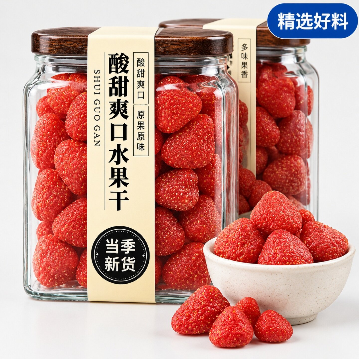 3斤水果干 干官方旗舰店芒果草莓香蕉片黄桃奇异果干 干混合装果