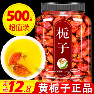 黄栀子中药材天然红栀子果子粉香料茶橘子炒杞子生泡茶上色扼子