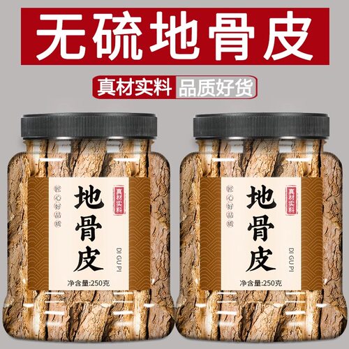 地骨皮中药饮片中药材正品野生官方旗舰店宁夏枸杞皮泡水喝的功效