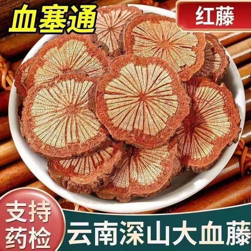 云南野生血塞通正宗深山老树大血藤脑血通可食用红藤血塞通泡酒水 - 实物图