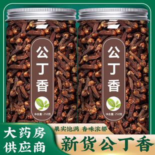 公丁香中药材中药饮片官方旗舰店药用野生广西丁香茶特级香料卤料