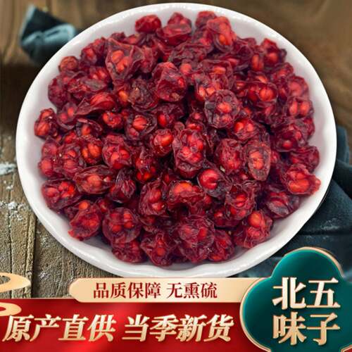 五味子菟丝子茶中药材正品官方旗舰店泡水沙苑子兔丝子五味子枸杞