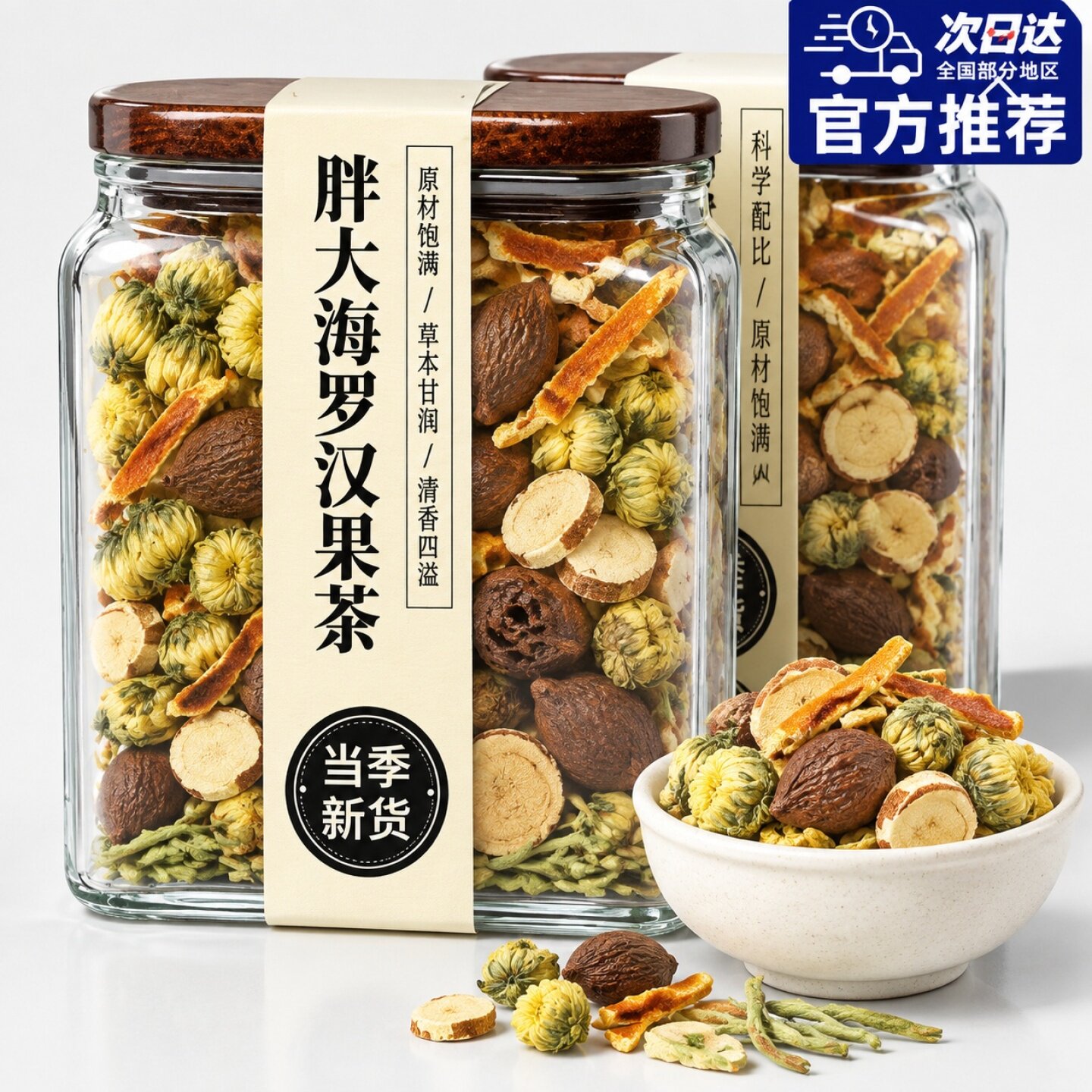 胖大海罗汉果咽炎茶正品旗舰店2025新款花茶礼盒中秋礼品礼物佳品