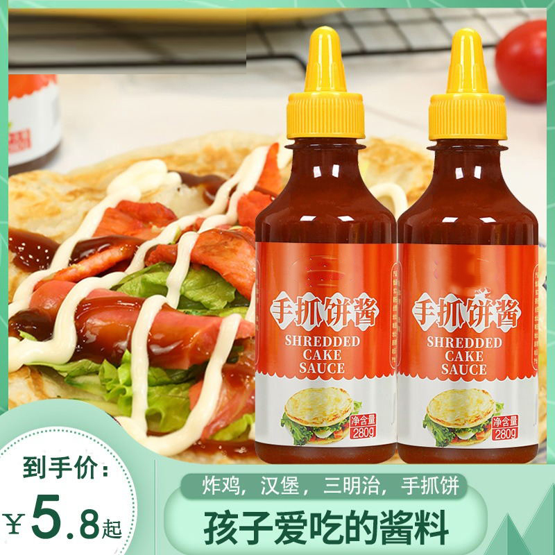 鸡蛋灌饼秘制专用酱手抓饼面饼配酱组合烧烤卷饼家用酱正品旗舰店