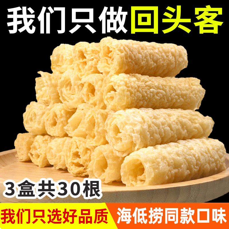 黄金响铃卷商用海底捞同款豆皮卷螺蛳粉麻辣烫火锅食材专用炸豆皮