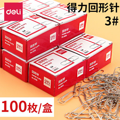 得力回形针0018回形针 100枚/盒曲别针办公财务用品电镀表层