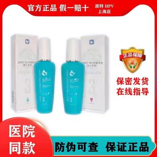 【官方】派特灵洁尔抑菌洗液正品保密发货派特生物旗舰店