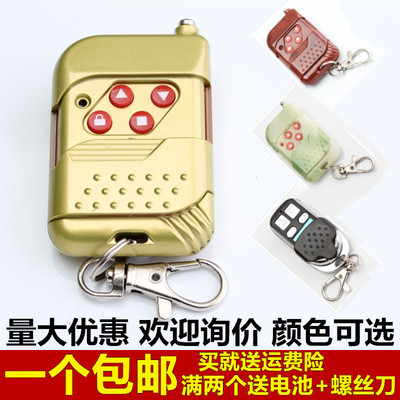 对拷贝电动卷闸门433/315遥控器