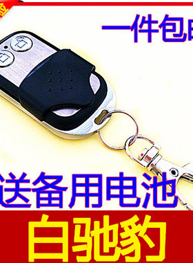 蓝驰chibao理想专用滚动码翻板门